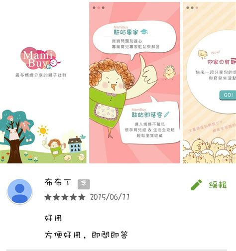 mamibuy|媽咪說 